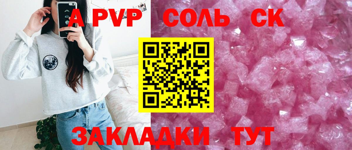 Ухта  продажа наркотиков  Вход с VPN  APVP кристаллы  Alpha PVP VHQ 