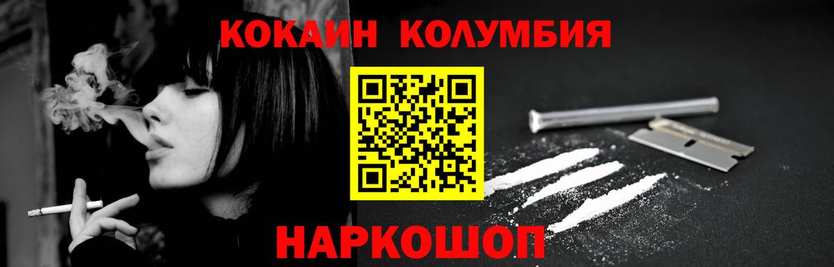 COCAIN Эквадор Ухта