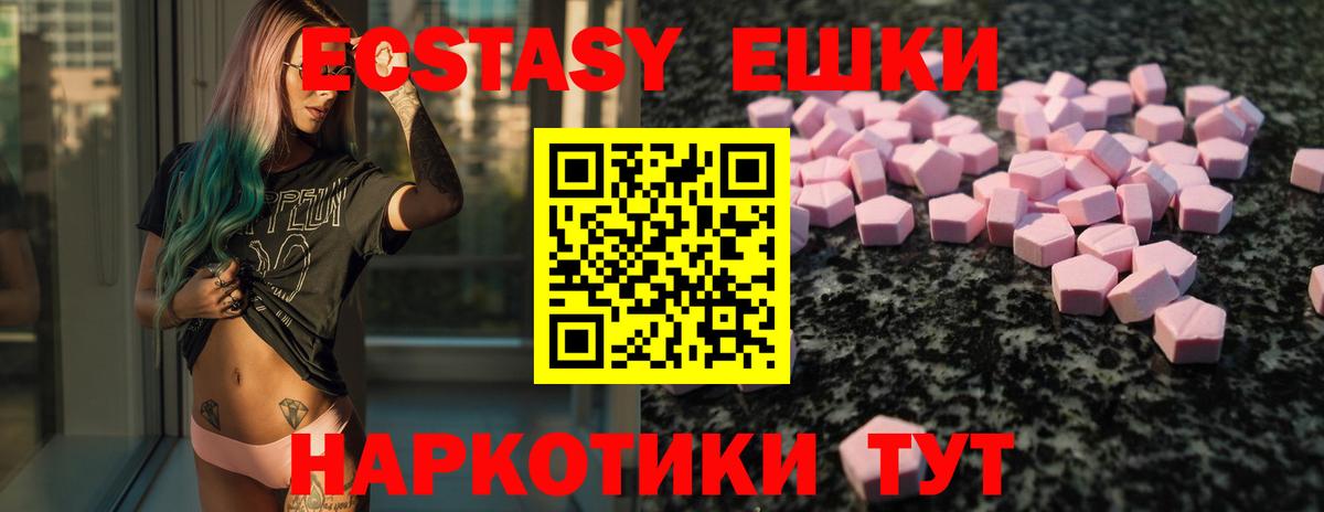 Ухта  ЭКСТАЗИ 99%  Вход с VPN  Экстази  ЭКСТАЗИ MDMA 