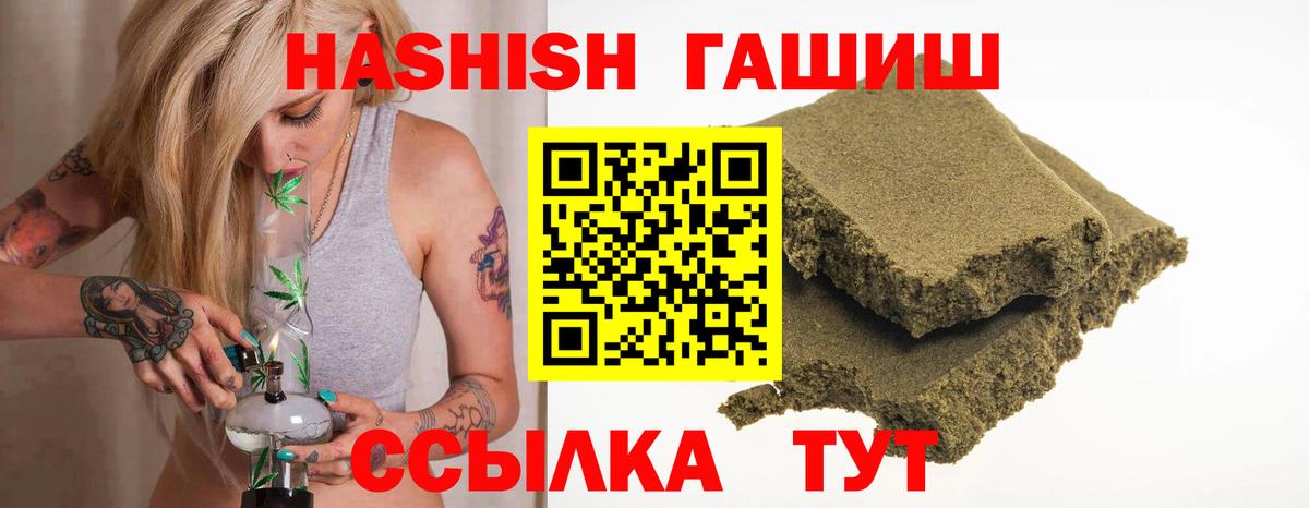 ГАШ гашик  ГАШ гашик  Ухта  ГАШИШ  Вход с VPN 