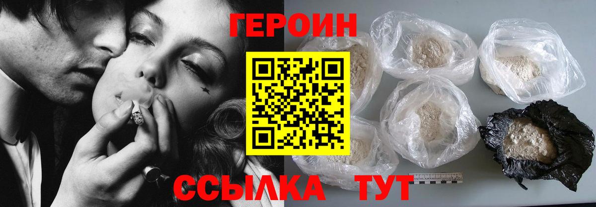 Ухта  Героин VHQ  ГЕРОИН  Вход с VPN 