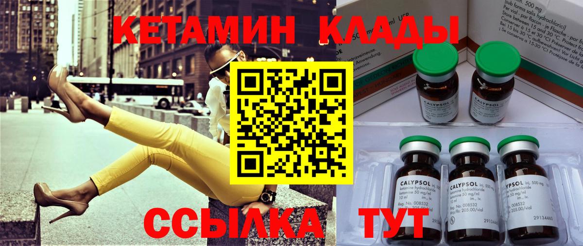 Ухта  КЕТАМИН VHQ  КЕТАМИН ketamine  Вход с VPN 