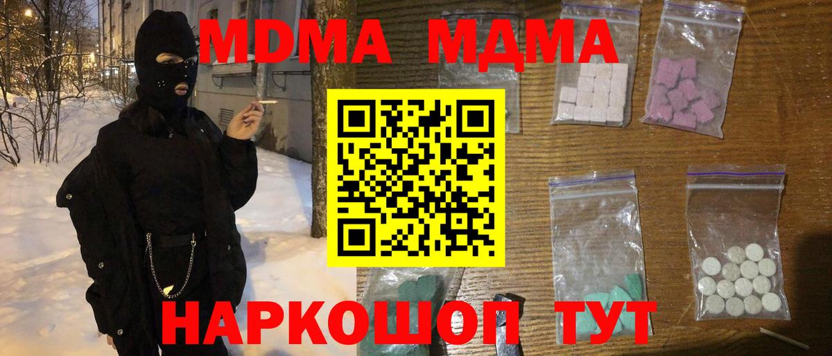 MDMA  Вход с VPN  Ухта  MDMA Molly  MDMA crystal 
