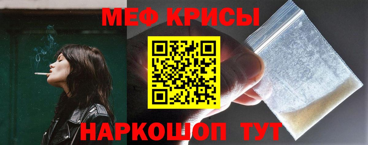 МЕФ мука  Меф 4 MMC  Вход с VPN  МЯУ-МЯУ  Ухта 