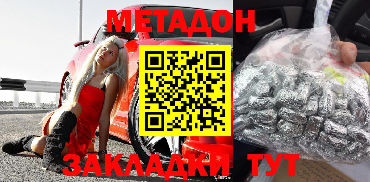 Метадон methadone  МЕТАДОН белоснежный  Ухта  Вход с VPN 