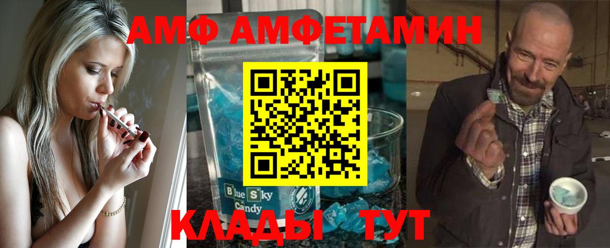 МЕТАМФЕТАМИН кристалл Ухта
