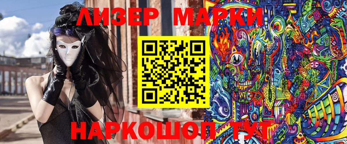 Марки 25I-NBOMe 1500мкг  Вход с VPN  Ухта 