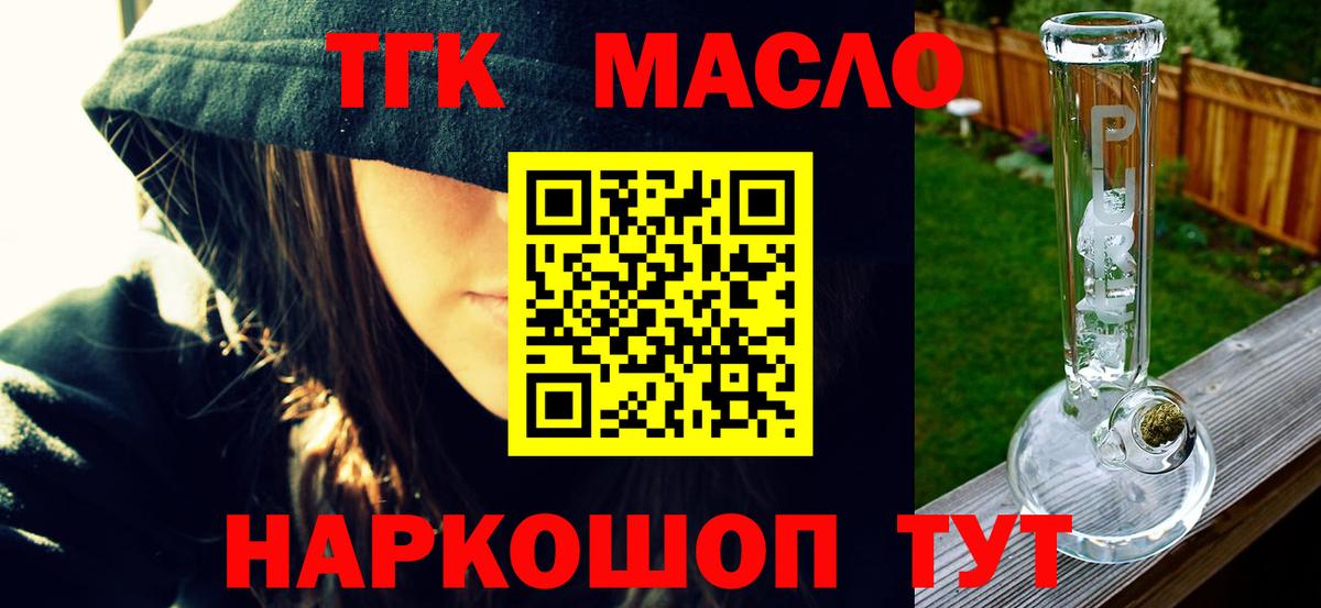 Дистиллят ТГК гашишное масло Ухта