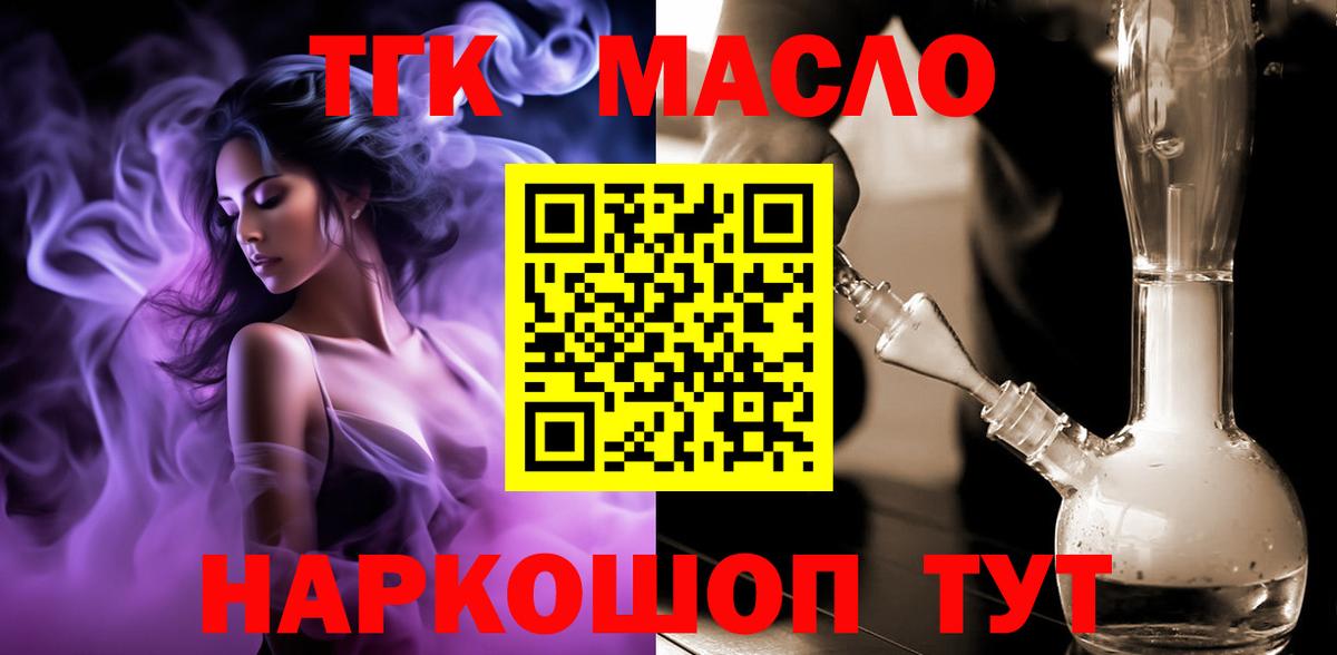 Дистиллят ТГК вейп  Вход с VPN  Ухта 